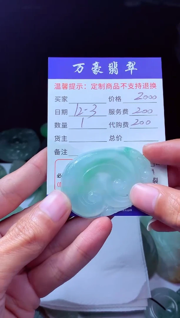 未镶嵌定制翡翠镔翡翠毛货定制226450