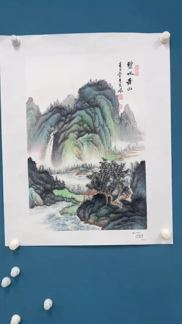 国画9.26-XX-王夫怀人民原作-四尺三开-1