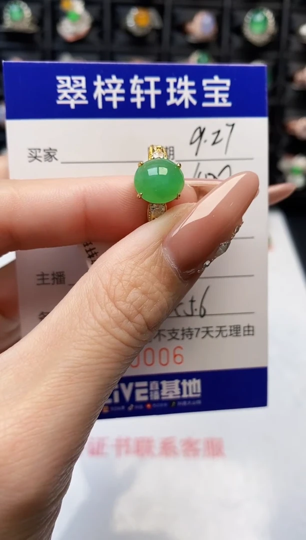 银S925镶嵌戒指翡翠0006