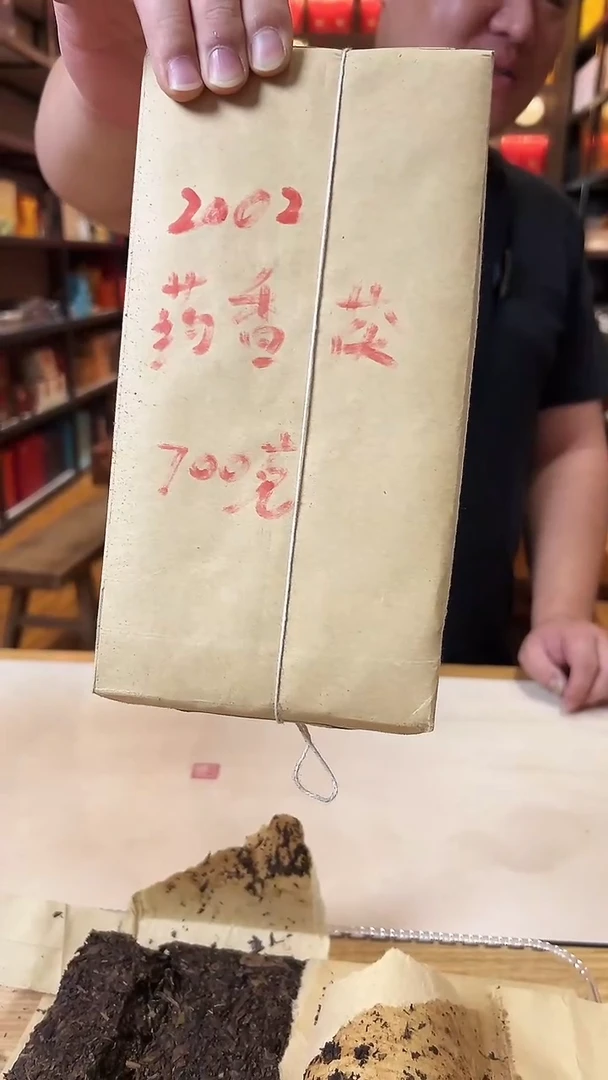 高马二溪 11-1-4 2002年y香茯砖茶780克