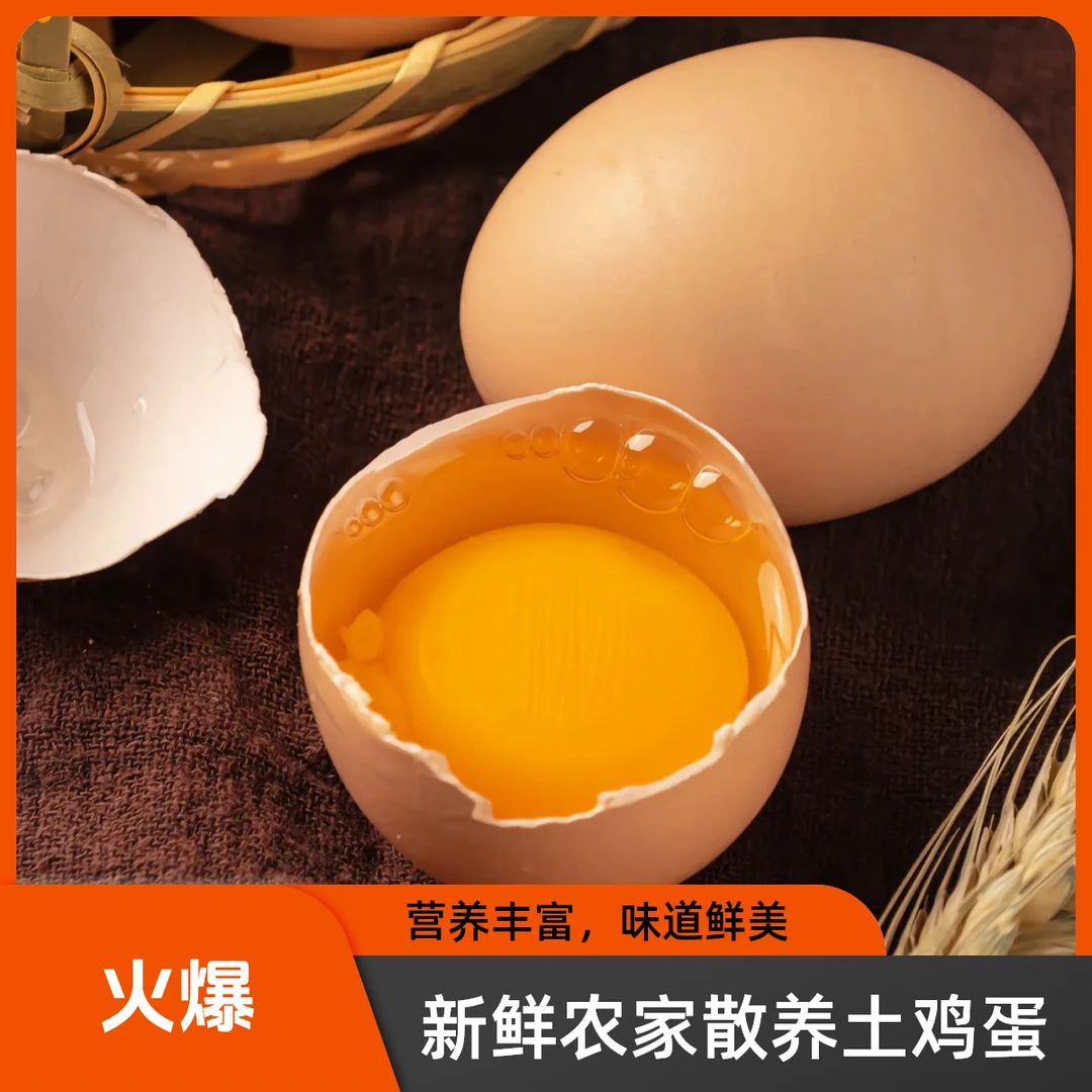 高山散养新鲜土鸡蛋五谷杂粮喂养健康可生食农家散养美味