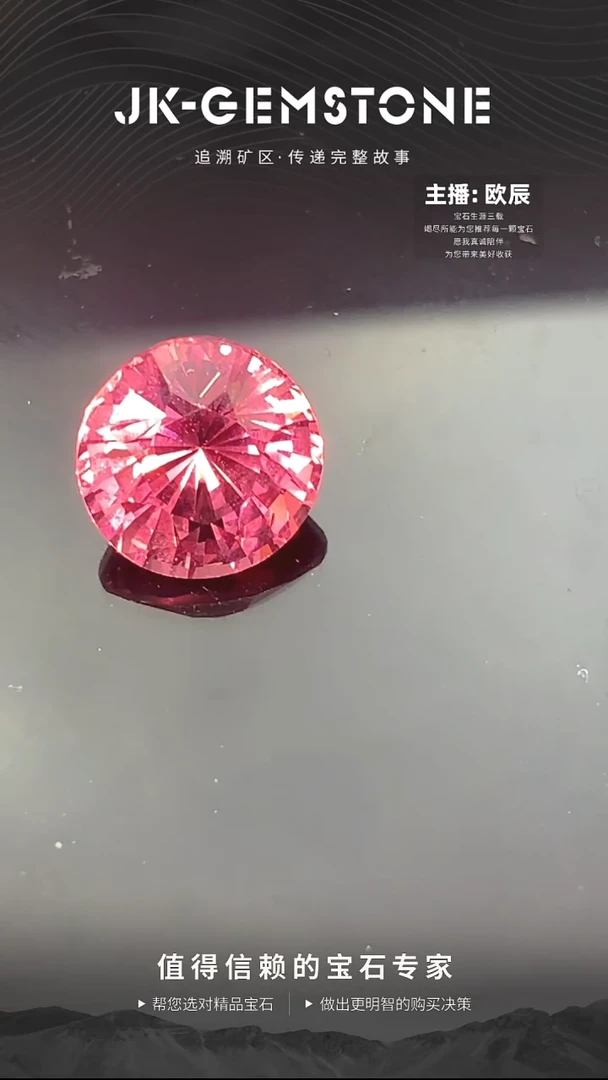 【闪购商品】石榴石裸石未镶嵌3.66克拉malaya石榴石