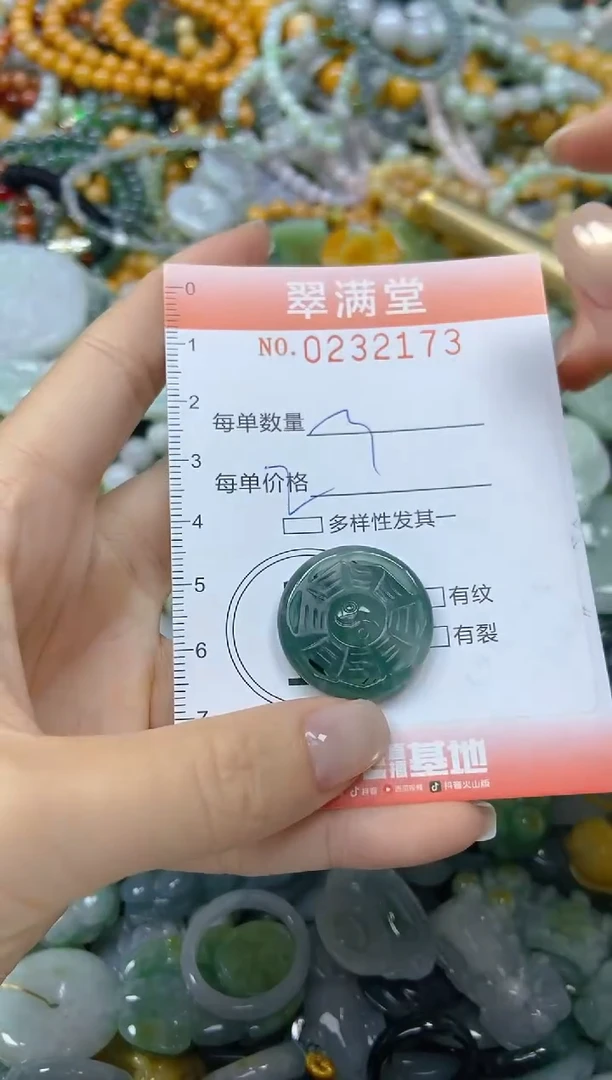 颈饰未镶嵌翡翠闪购0232173