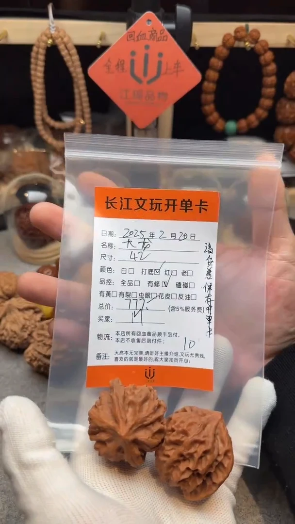 【闪购商品】文玩核桃吊坠大龙