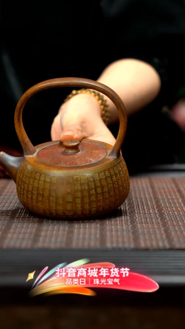 【闪购商品】紫砂茶壶百福提梁