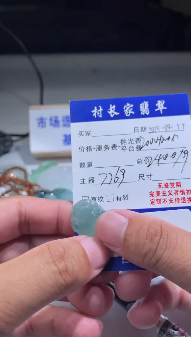 未镶嵌定制翡翠0231929268