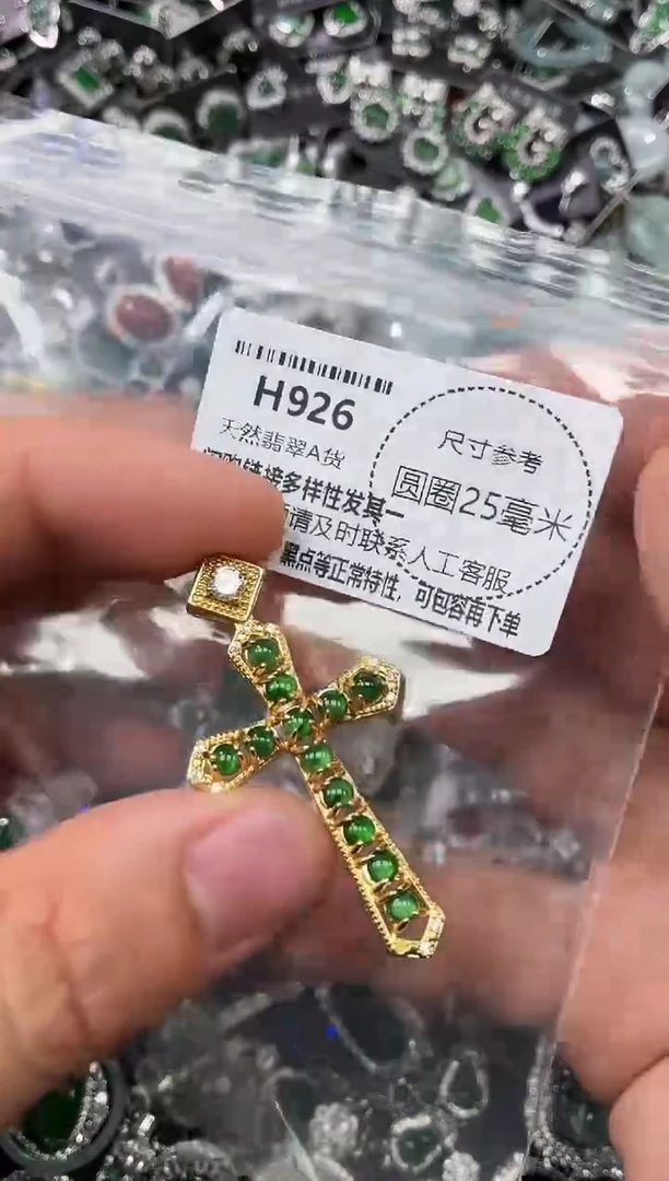 翡翠未镶嵌颈饰H926吊坠