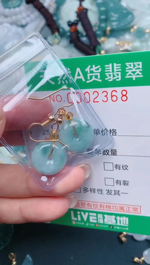 颈饰未镶嵌翡翠.0002368