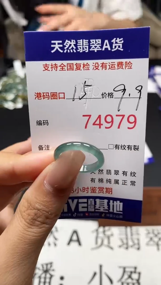 未镶嵌戒指翡翠天然A货翡翠4979