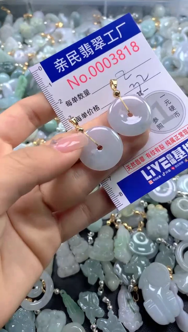 颈饰未镶嵌翡翠3818