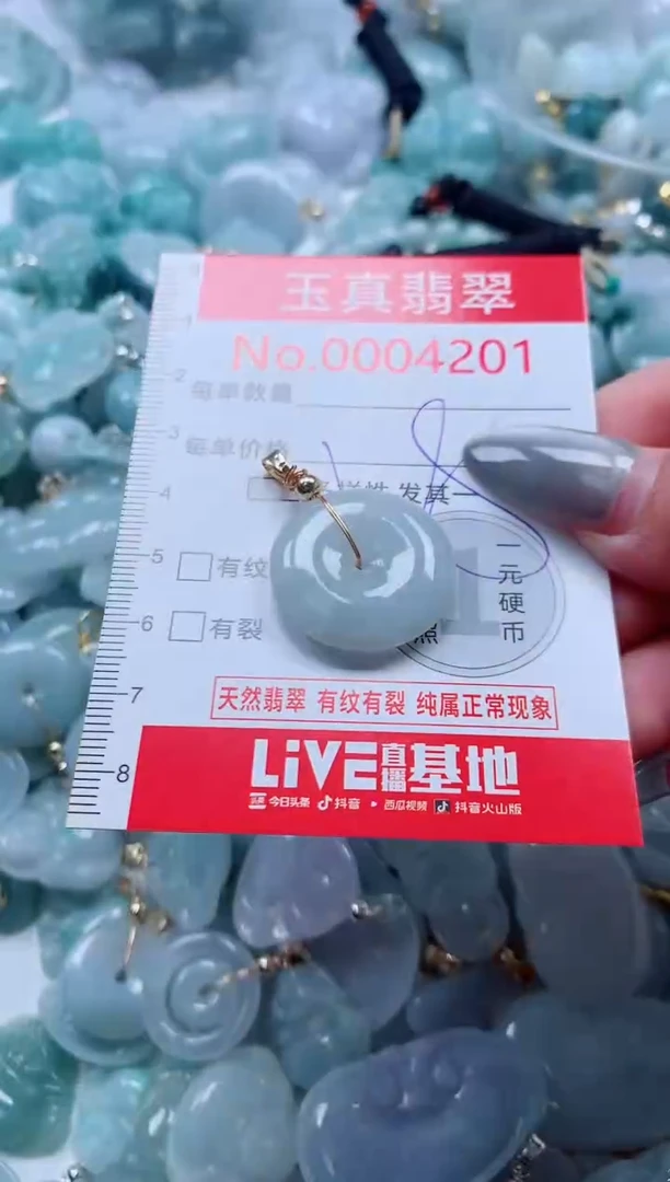 吊坠(不含链)未镶嵌翡翠4201