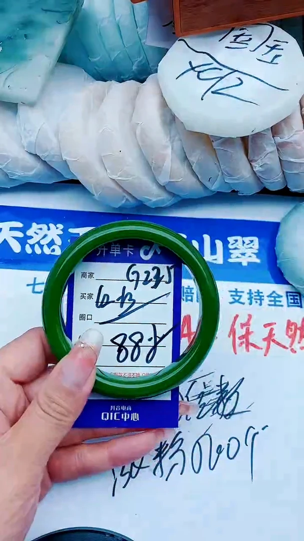 石英质玉手镯未镶嵌G225+62-63
