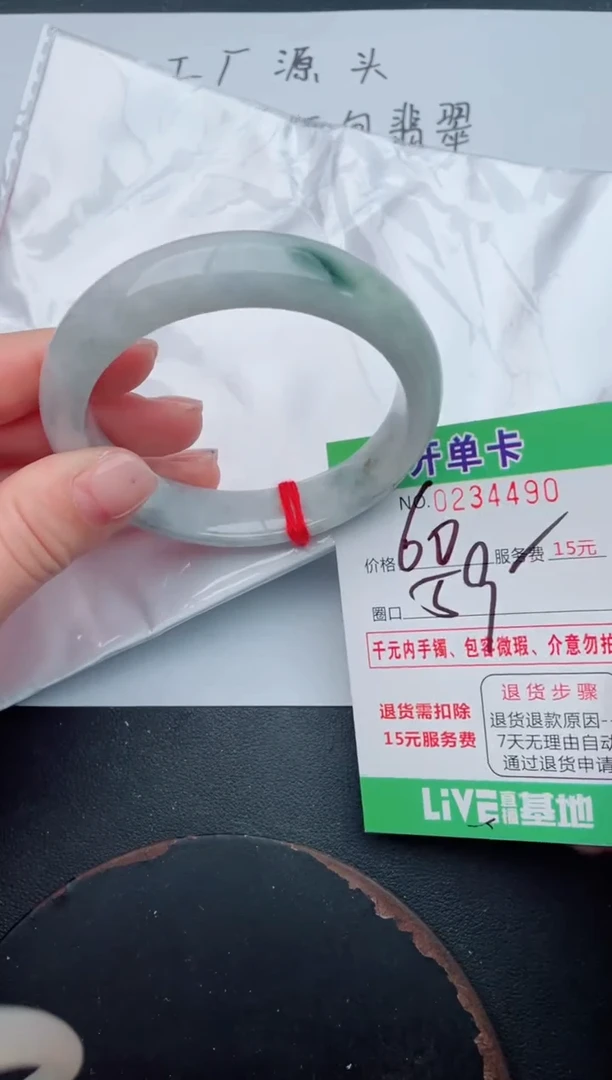 未镶嵌手镯翡翠90