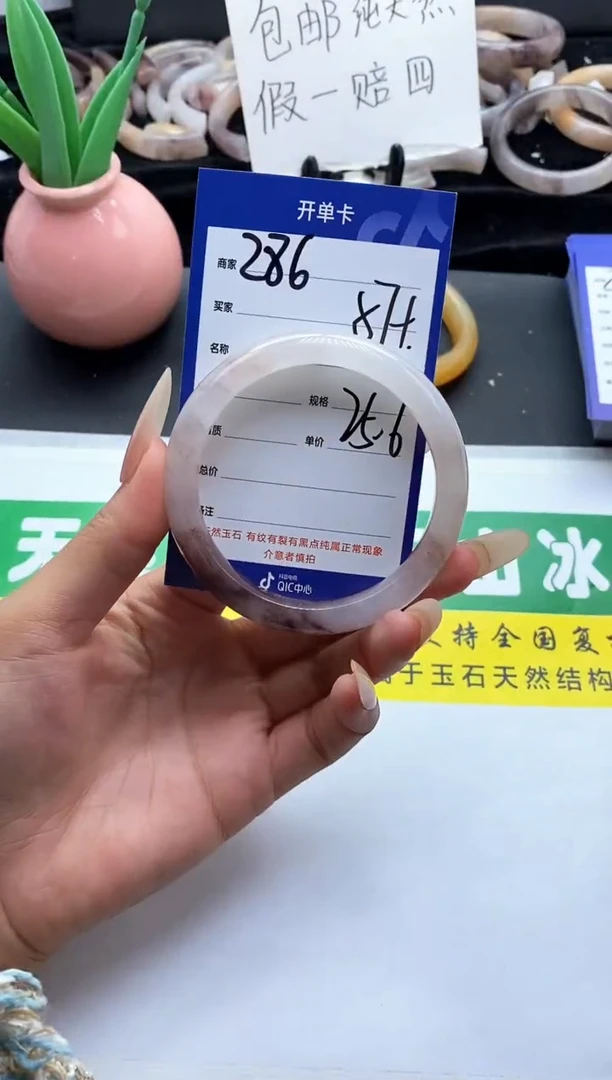 未镶嵌手镯石英质玉（金丝玉）286-57+