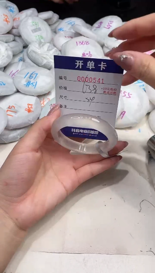 玛瑙/玉髓手镯未镶嵌541