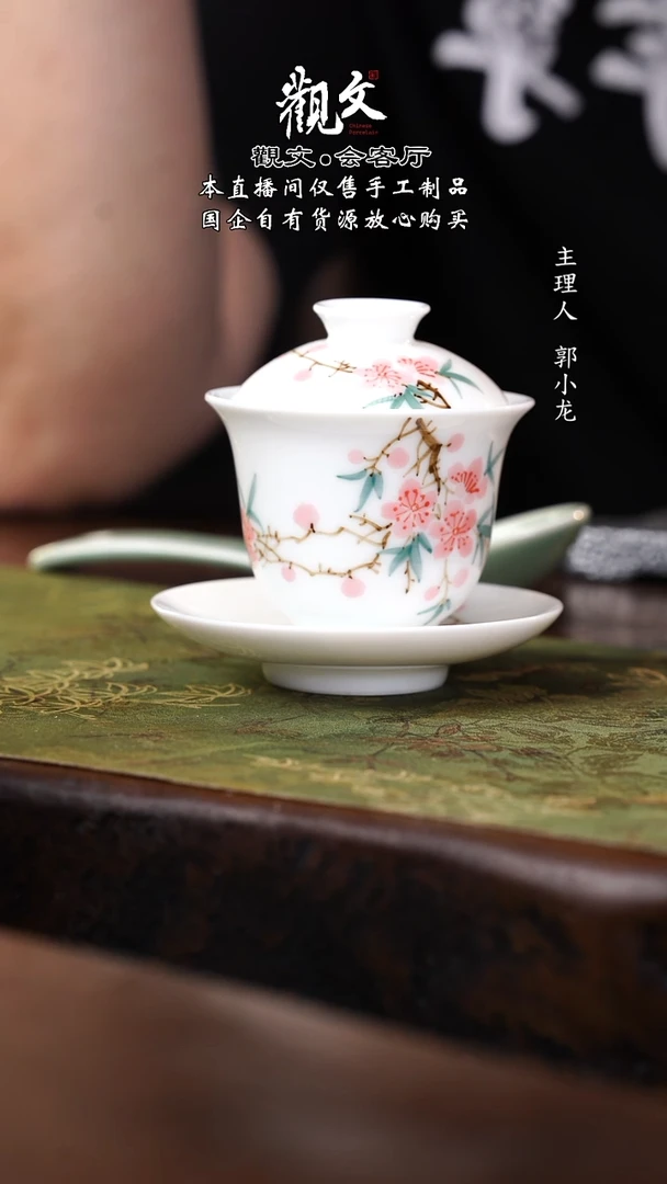 桃花三才盖碗-100ml