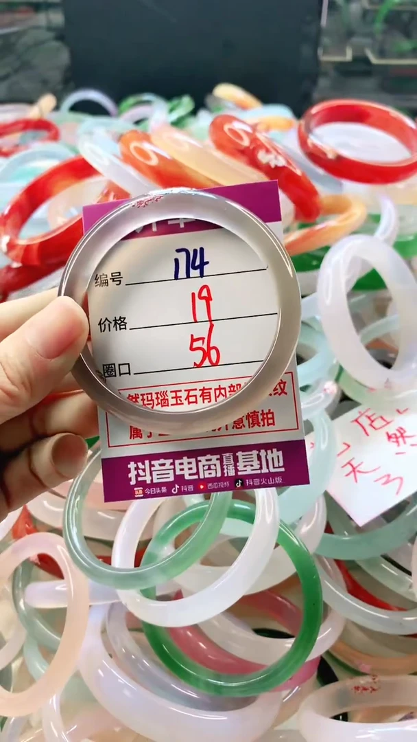 手镯玛瑙/玉髓未镶嵌❤****?174