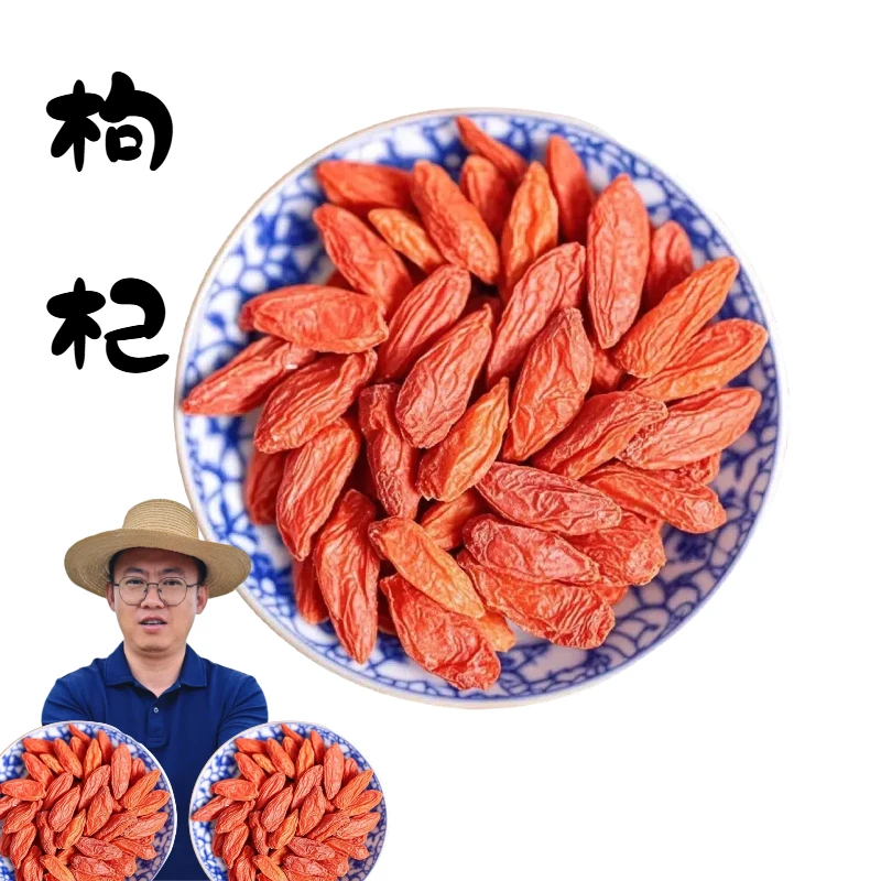 高原头茬枸杞大颗粒无熏染红枸杞可泡水煲汤