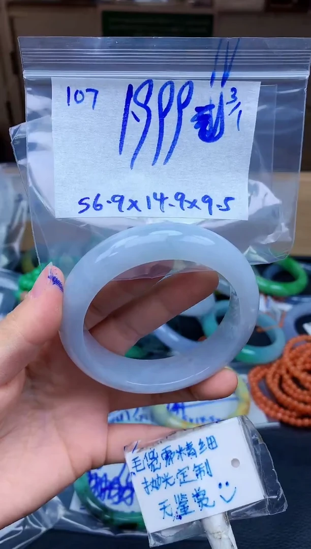 未镶嵌定制翡翠107毛货需精细抛光手镯拍一发一