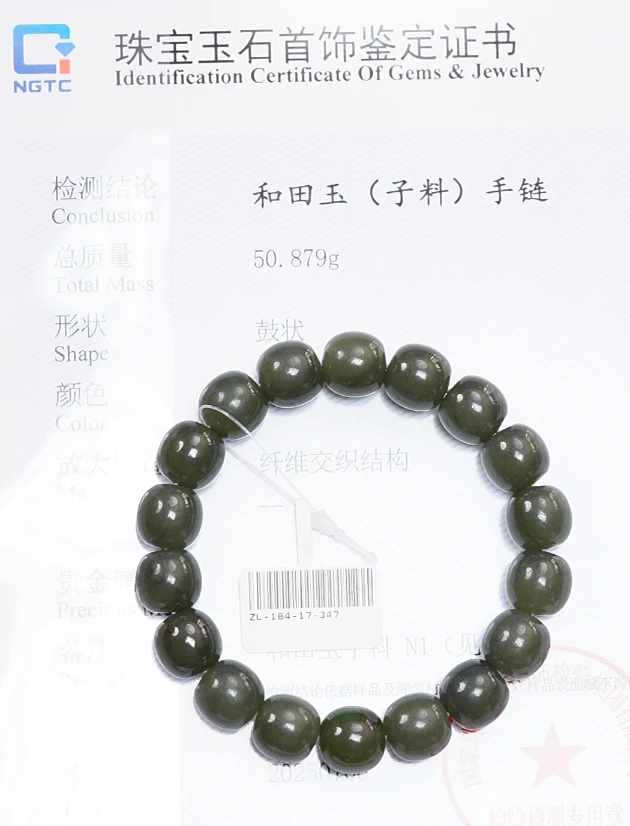【吉玉347】新疆和田玉碧玉子料手串11.5x12mm 含N1证书