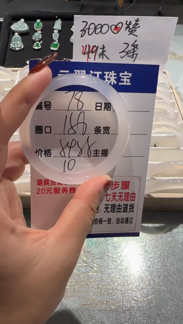 手镯玛瑙/玉髓未镶嵌78-54.55