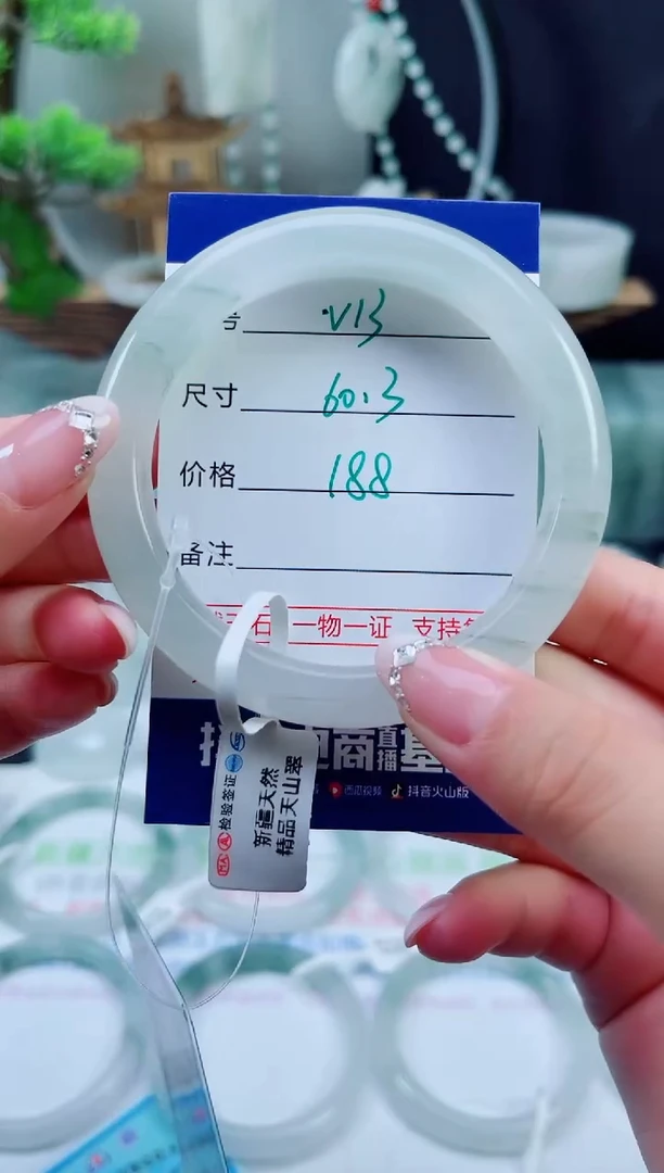 未镶嵌手镯石英质玉（天山翠）13