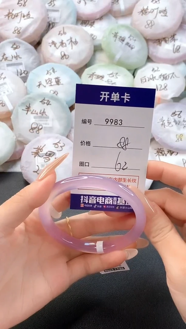 手镯玛瑙/玉髓未镶嵌9983圈口62