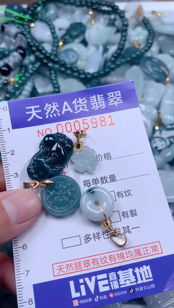 【闪购商品】翡翠吊坠(不含链)未镶嵌1