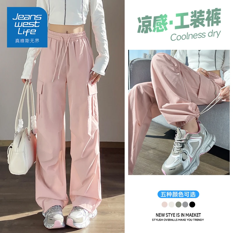 真维斯无界夏季潮流粉色工装直筒长裤时尚酷辣小个子甜美可爱风女