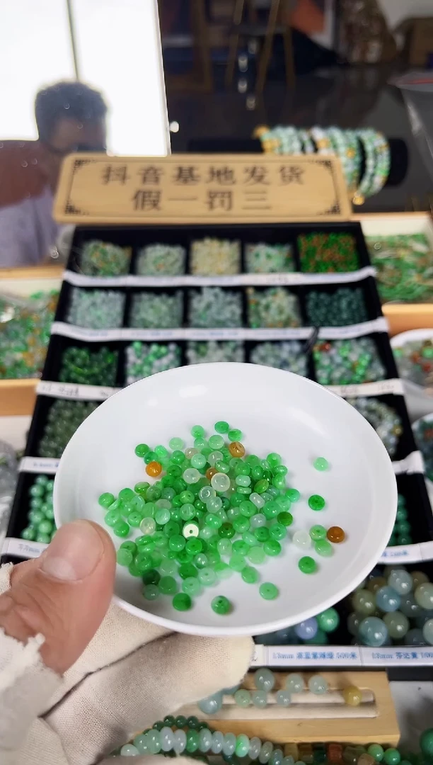 翡翠散珠翡翠散珠170颗多样性发货