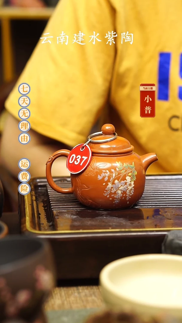 云南建水紫陶全品无瑕037，120cc