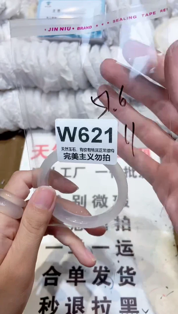 手镯玛瑙/玉髓未镶嵌51