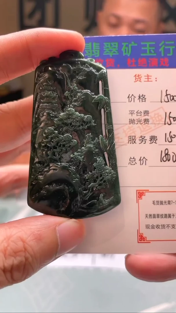 未镶嵌定制翡翠半**~-毛货-不退不换-