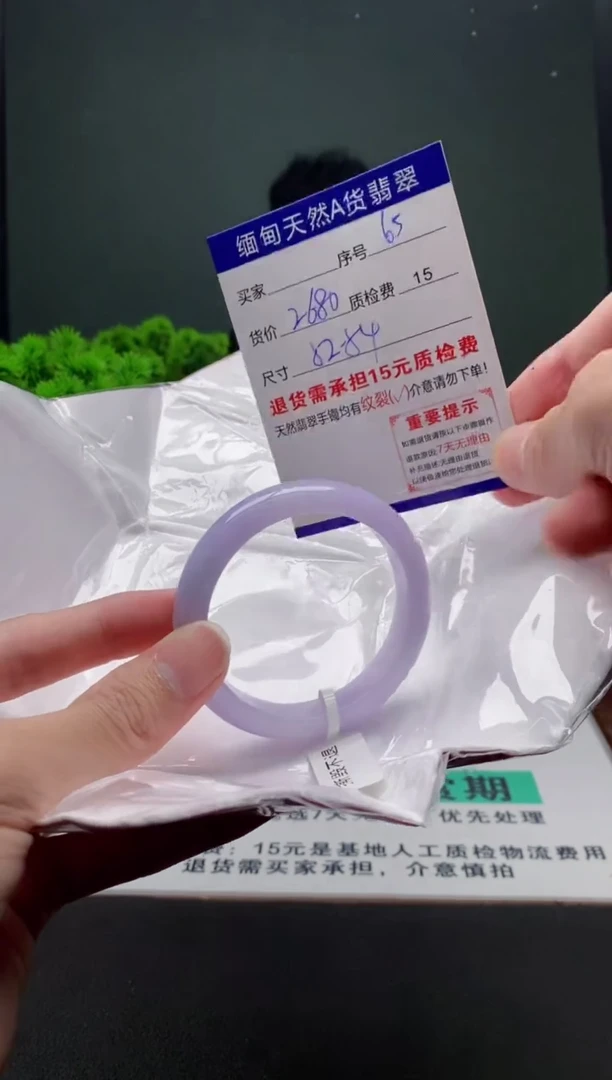 翡翠手镯未镶嵌65缅甸天然A货翡翠需包容瑕疵，介意慎拍