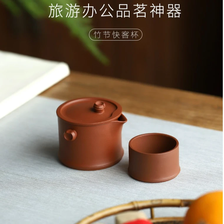 百年利永小竹节快客杯（独茗杯)原矿小红泥150cc宜兴紫砂自用送礼