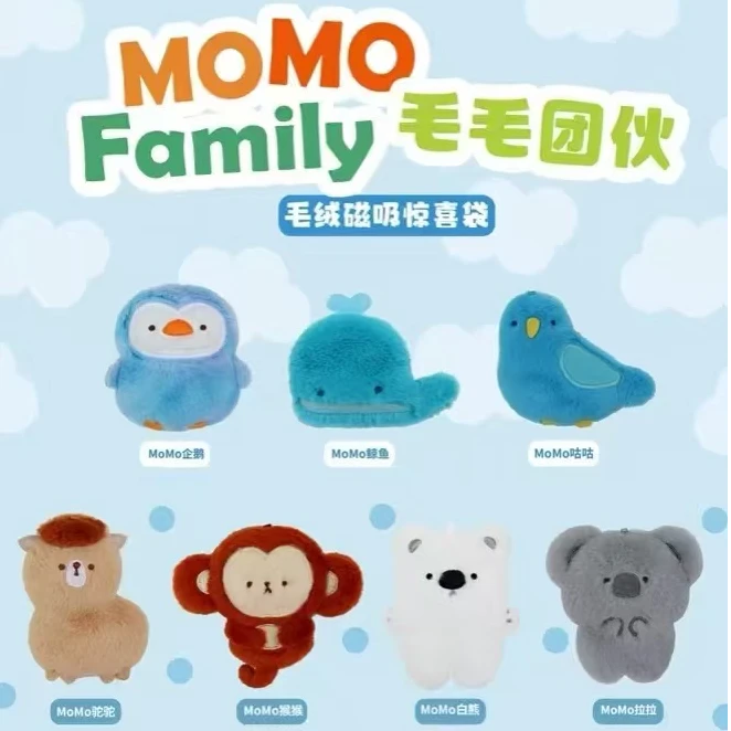 毛毛团伙毛绒玩具盲袋