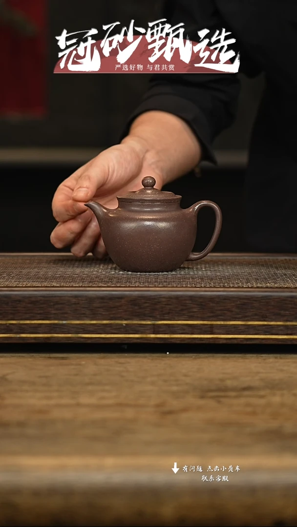冠砂甄选紫砂茶壶02