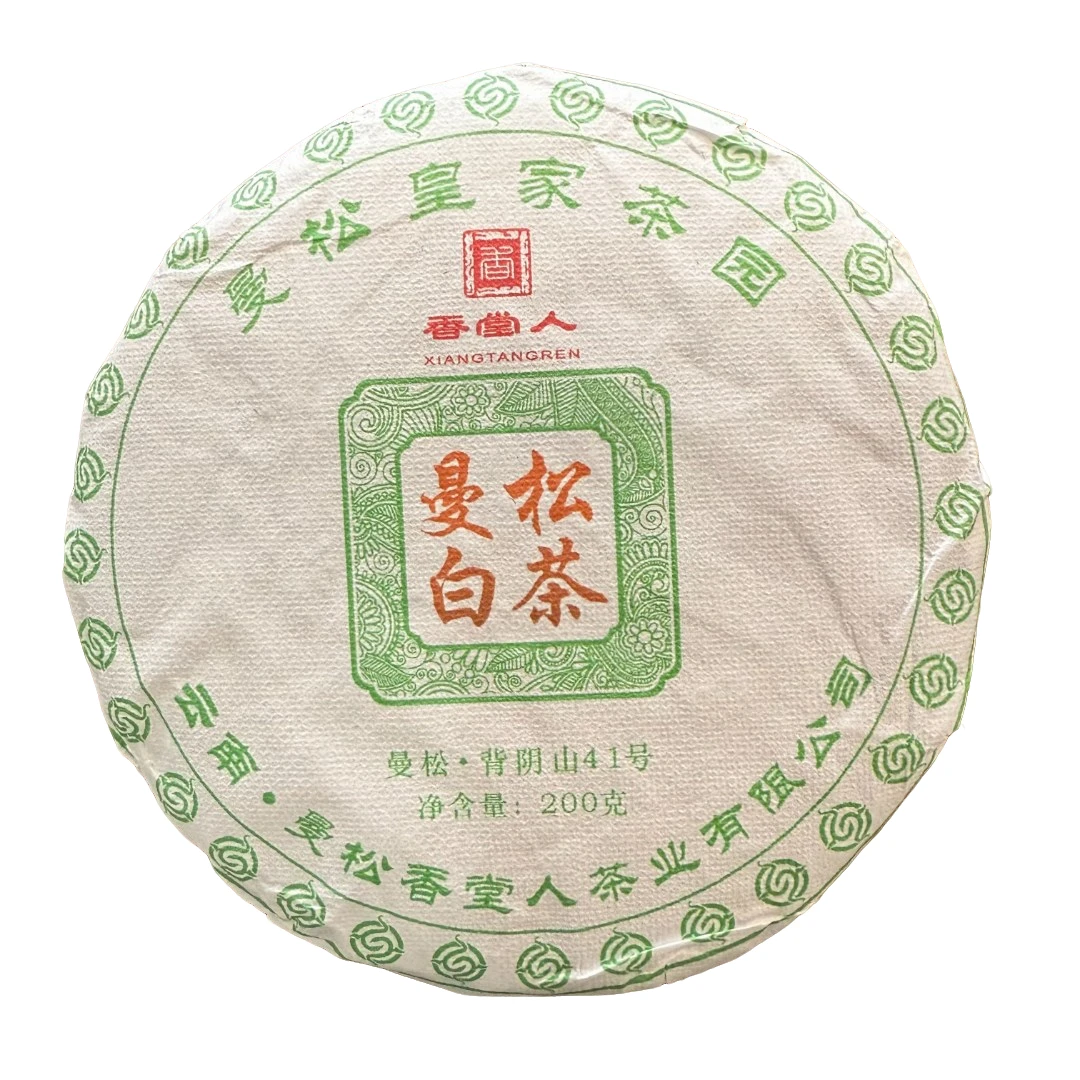 福袋 2025年 （背阴山41号）曼松白茶200克饼  普洱白茶