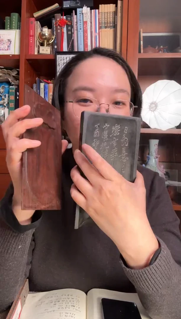 书法阿*孙老师 藏 日有喜 老  砚   台