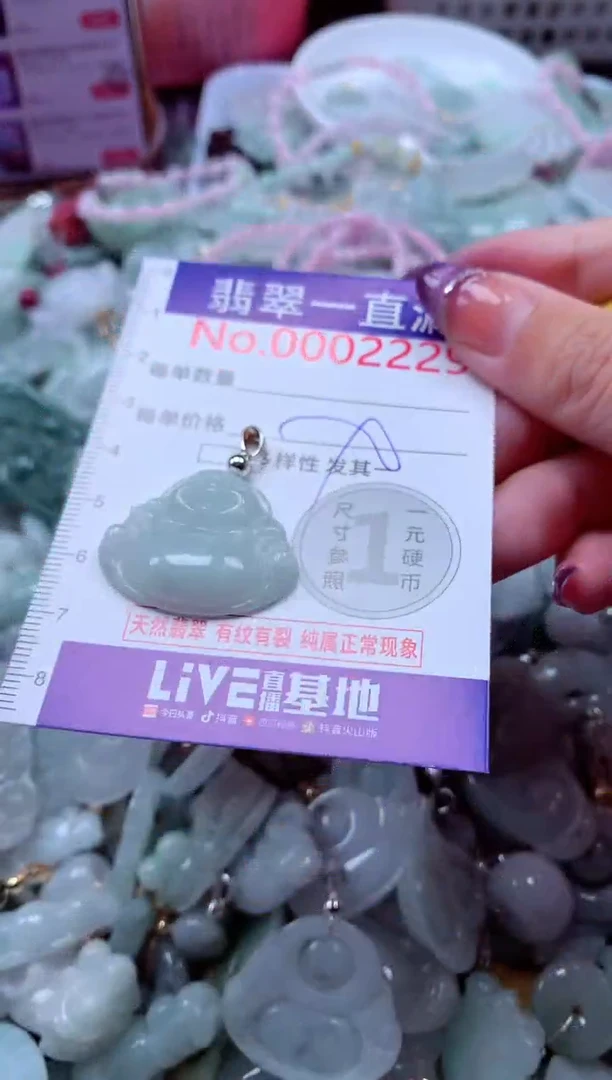 翡翠未镶嵌吊坠(不含链)2229