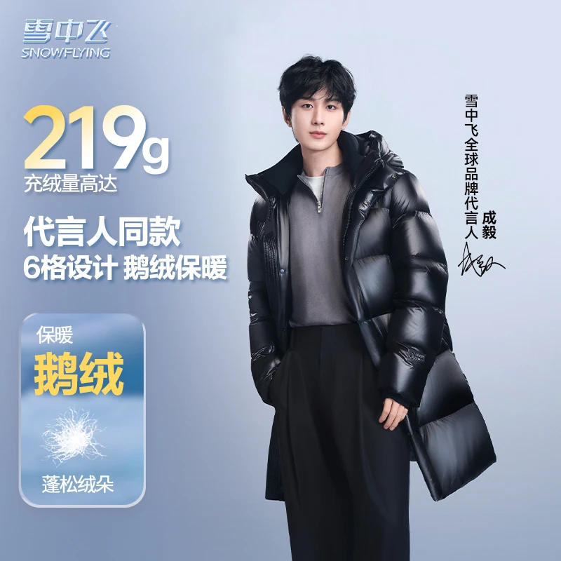 【鹅绒】雪中飞黑曜石系列长羽绒服热卖中长款X40145696FX【丽】