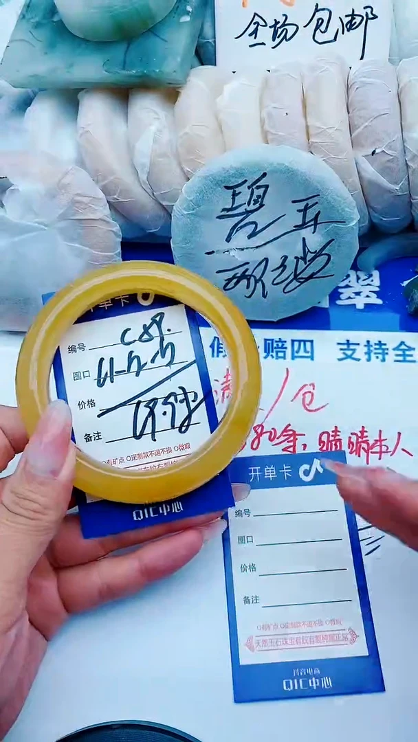 石英质玉手镯未镶嵌C59+61-662