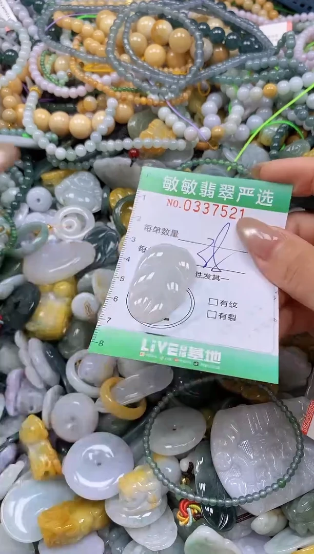 颈饰未镶嵌翡翠闪购0337521