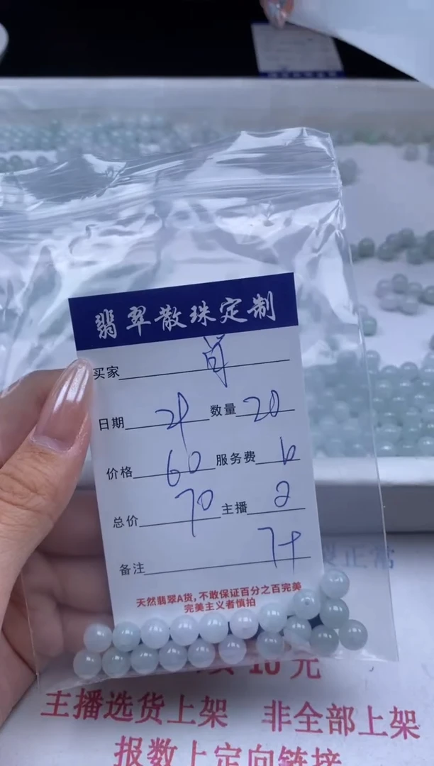 翡翠未镶嵌颈饰贞城散珠批发DIY编制