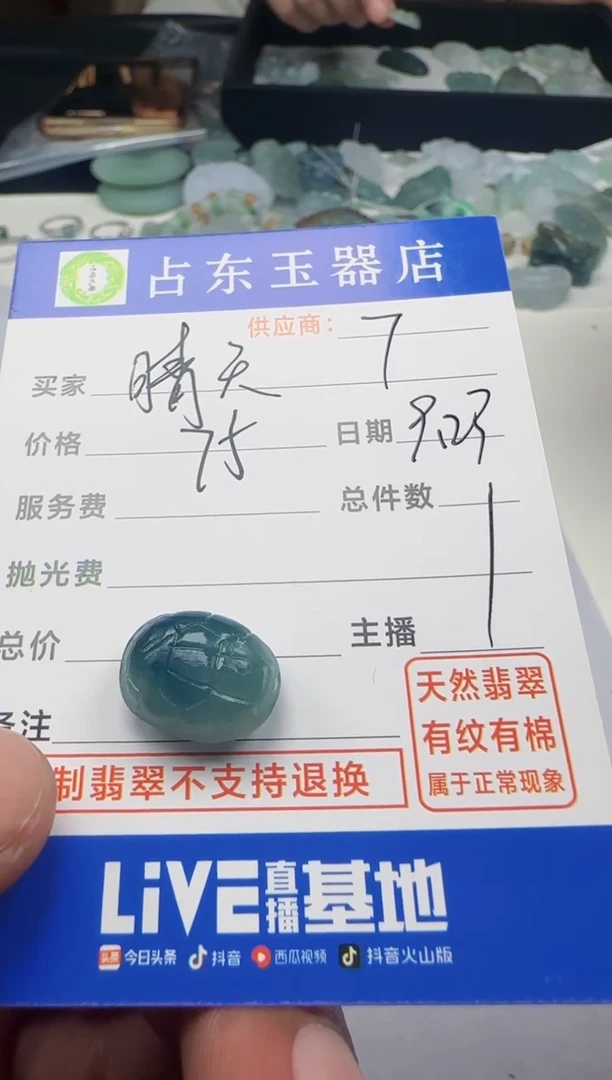 未镶嵌定制翡翠晴*鼠晴挂件