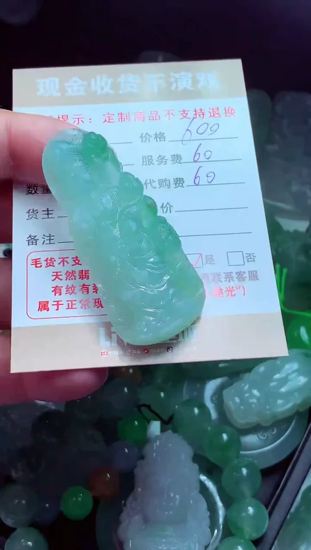 未镶嵌定制翡翠b****?翡翠毛货定制