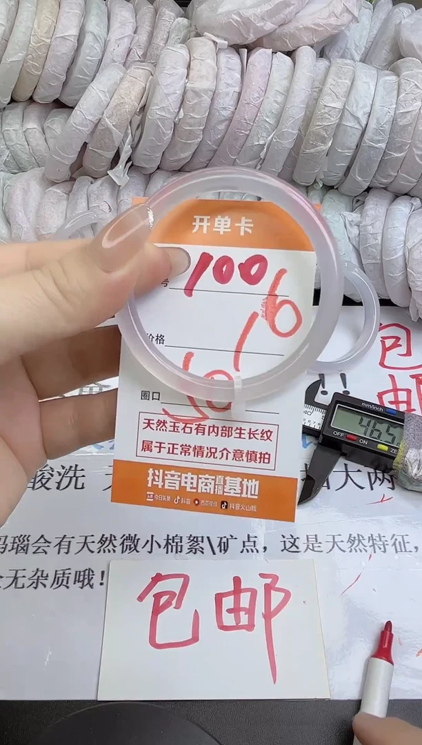 手镯玛瑙/玉髓未镶嵌100