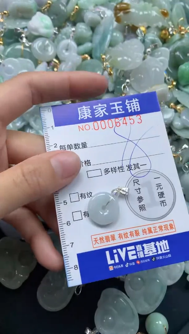 颈饰未镶嵌翡翠6453