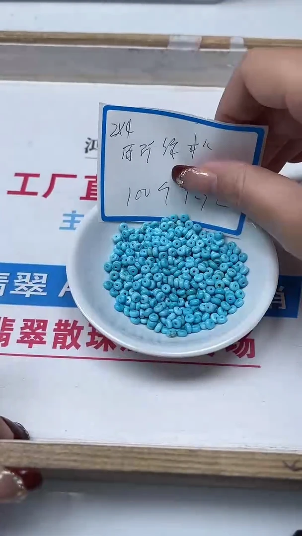 【闪购商品】玛瑙手饰未镶嵌B630绿 淞2*4mm100个9.9元