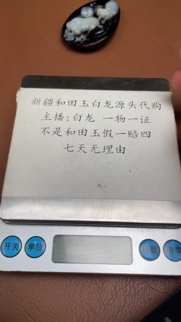 颈饰未镶嵌和田玉默***3BL11.11多样性拍一发一1